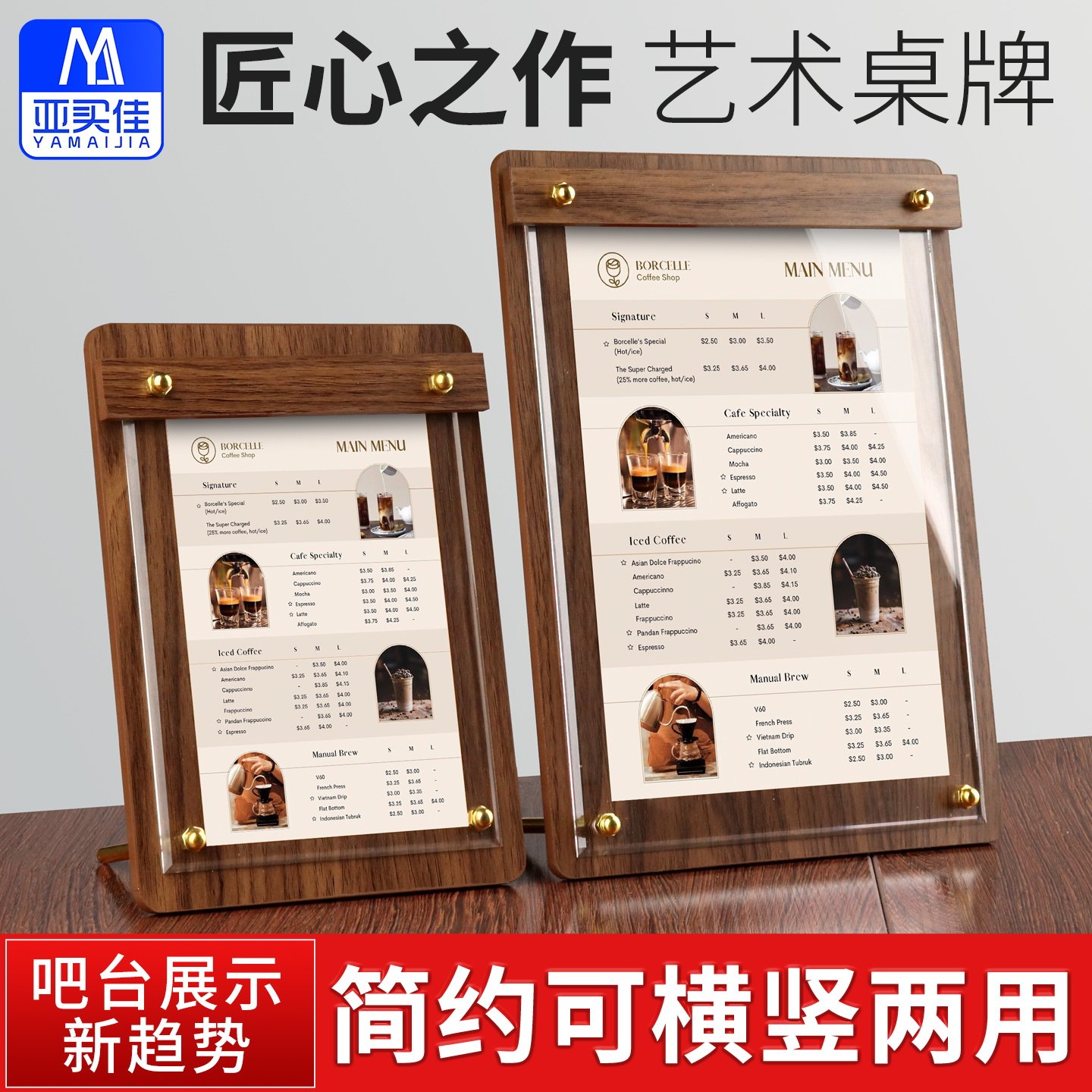 咖啡店复古木纹台牌价目表点餐牌