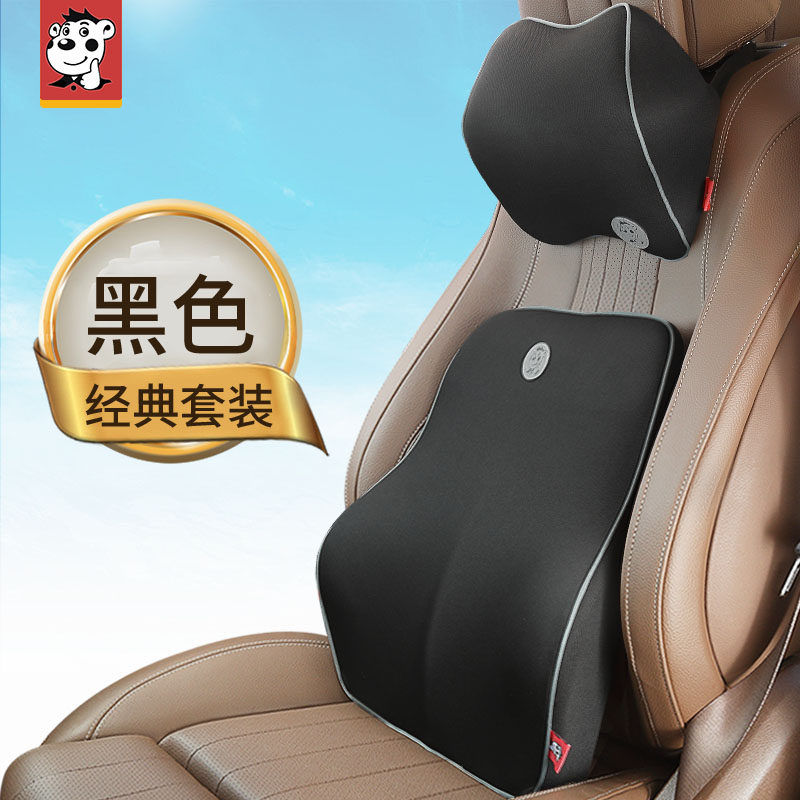 汽车腰靠车内腰枕头枕套装腰靠垫车载座椅背垫记忆棉靠枕腰枕腰托,汽车用品/电子/清洗/改装,头枕,淘宝优惠券,粉丝福利购,淘宝优惠卷
