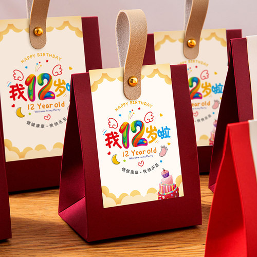 周岁宴生日12岁喜糖盒男生女生