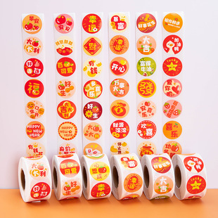 新年暴富祝福贴纸零食烘焙包装贺新春橘子水果福字贴过年万事大吉