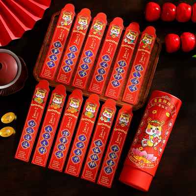 2026马年创意抽签筒红包利是封年会聚会小游戏抽奖活动上上签道具