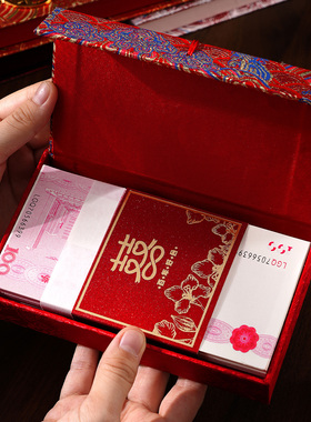 生日乔迁万元钱盒子结婚订婚银行卡礼金盒彩礼嫁妆聘礼红包卡钱盒