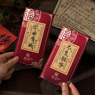 678红包录取吧211文字高考985祝中考必胜金榜题名前程似旗开得胜