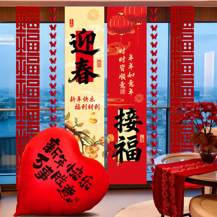 2026马年挂布条幅套装春节过年客厅贺年场景布置新年背景墙装饰品