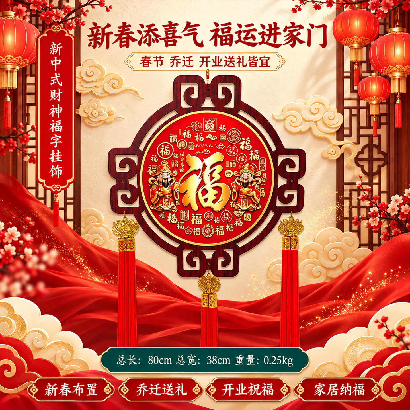 中国结福字挂饰客厅高档大号红色平安结入户门背景墙乔迁吉祥挂件