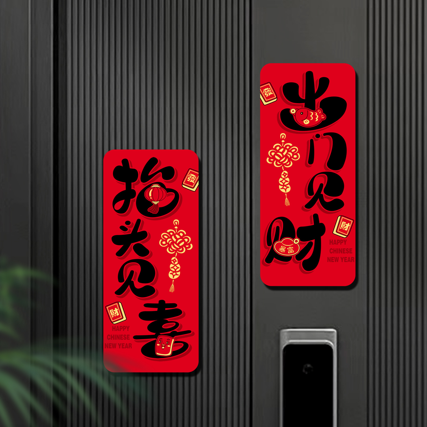2026新款马年磁吸门贴开门见喜新年春节入户门布置装饰贴创意对联