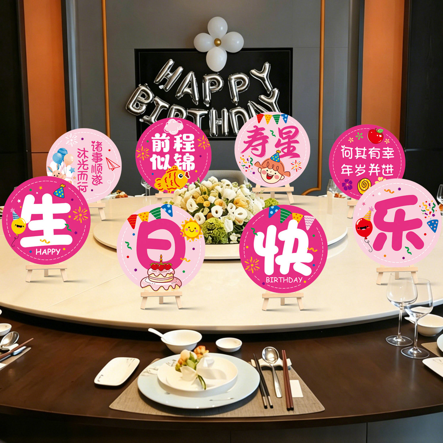 男女孩生日快乐装饰派对桌面立牌摆件仪式氛围kt板场景布置道具图片