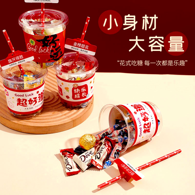 宝宝10周岁满月百天喜糖盒幼儿园小朋友生日开学嘟嘟杯伴手礼糖盒