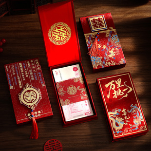 改口费红包结婚1万元喜包盒子订婚敬茶父母大号红包袋礼盒套装