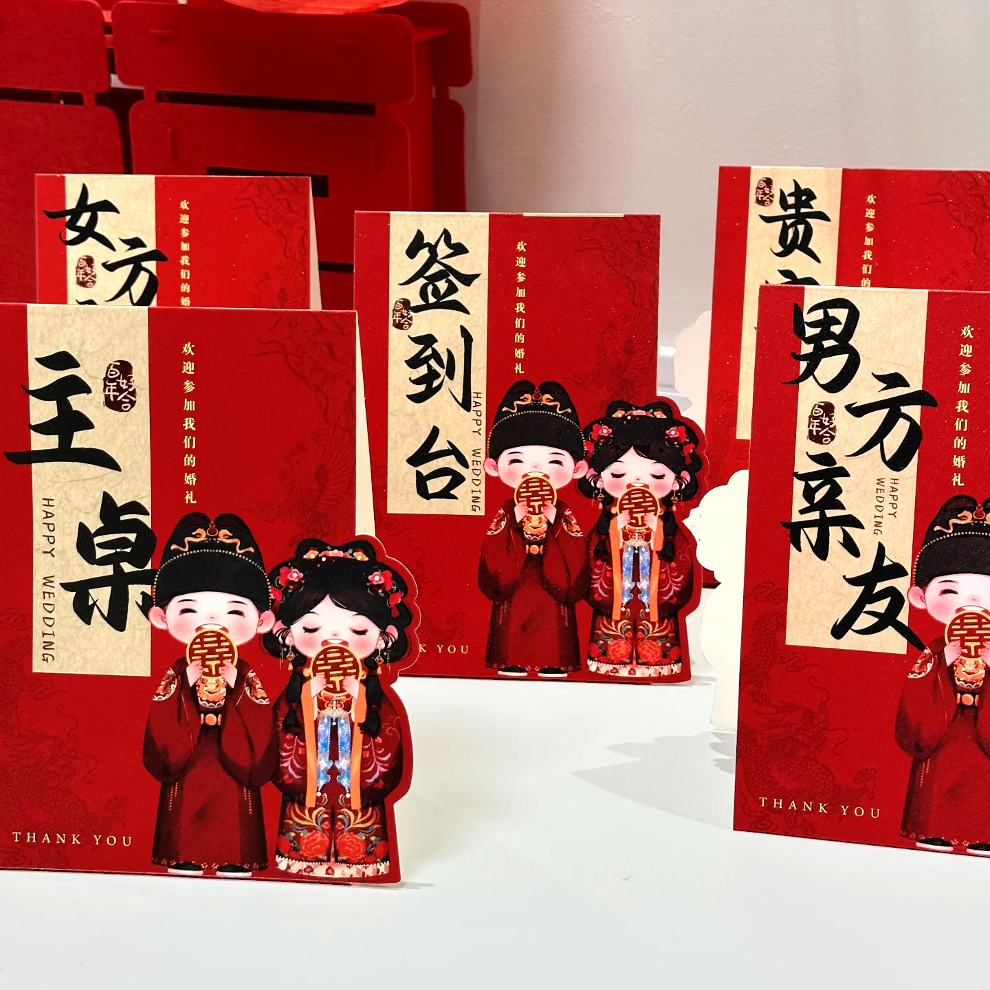 2025新款婚礼酒席桌牌席位卡签到台卡娘家婆家迎宾座位卡婚庆用品