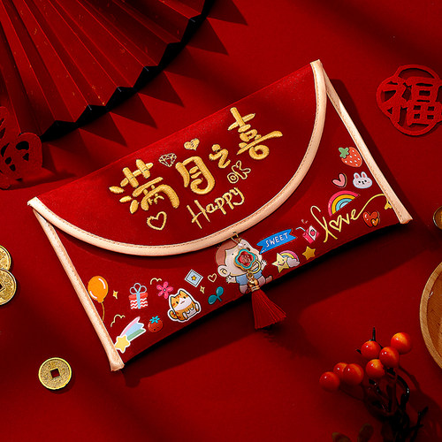 红包宝宝周岁礼宴随礼个性创意红包袋大号布艺生日快乐万元利是封