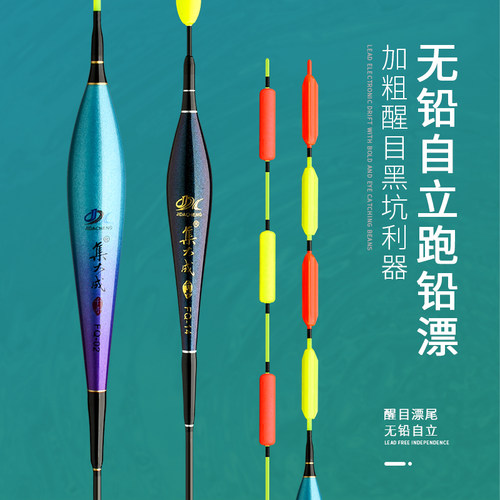 青鱼克星大物专属无铅自立跑铅漂