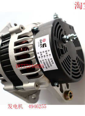 4946255适用东风康明斯ISL9.5发动机ISC8.3原装发电机总成28V70A