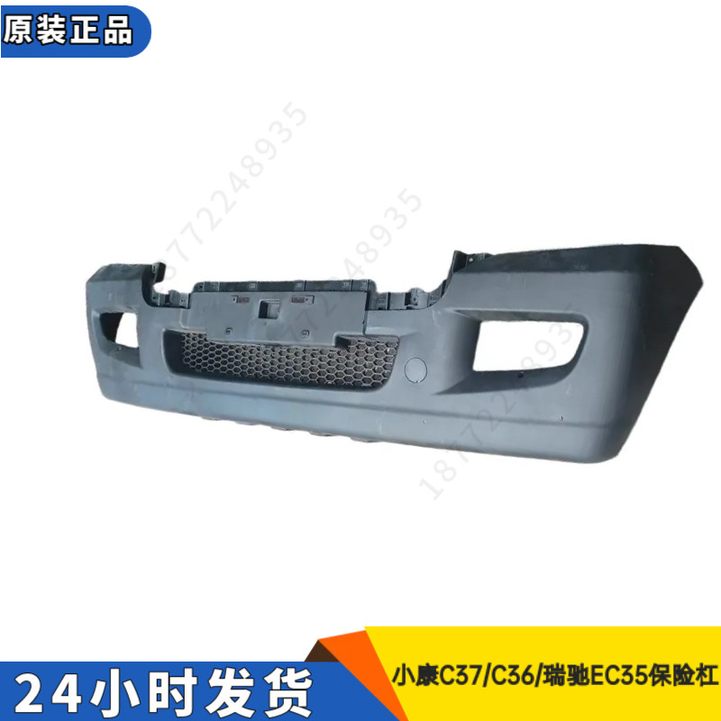 小康C37/C36/瑞驰EC35保险杠护杠