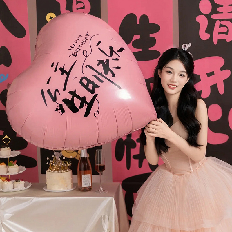 超大爱心气球网红公主快乐生日装饰场景布置女孩周岁派对拍照道具