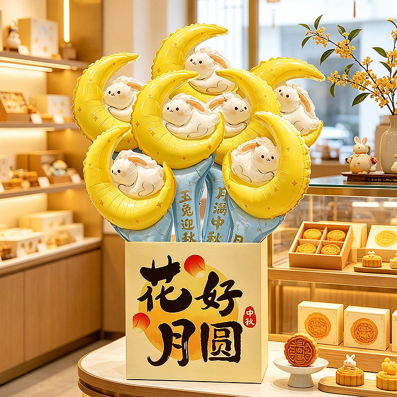 中秋节兔子月亮手棒气球礼盒摆件装饰品创意礼品商场店铺氛围道具图片