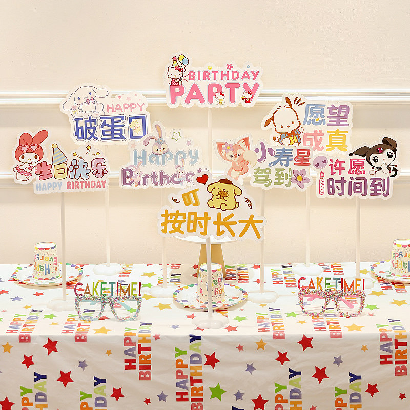 宝宝生日装饰桌牌桌面摆件女孩周岁蛋糕快乐氛围派对道具场景布置,节庆用品/礼品,节日装扮用品,淘宝优惠券,粉丝福利购,淘宝优惠卷