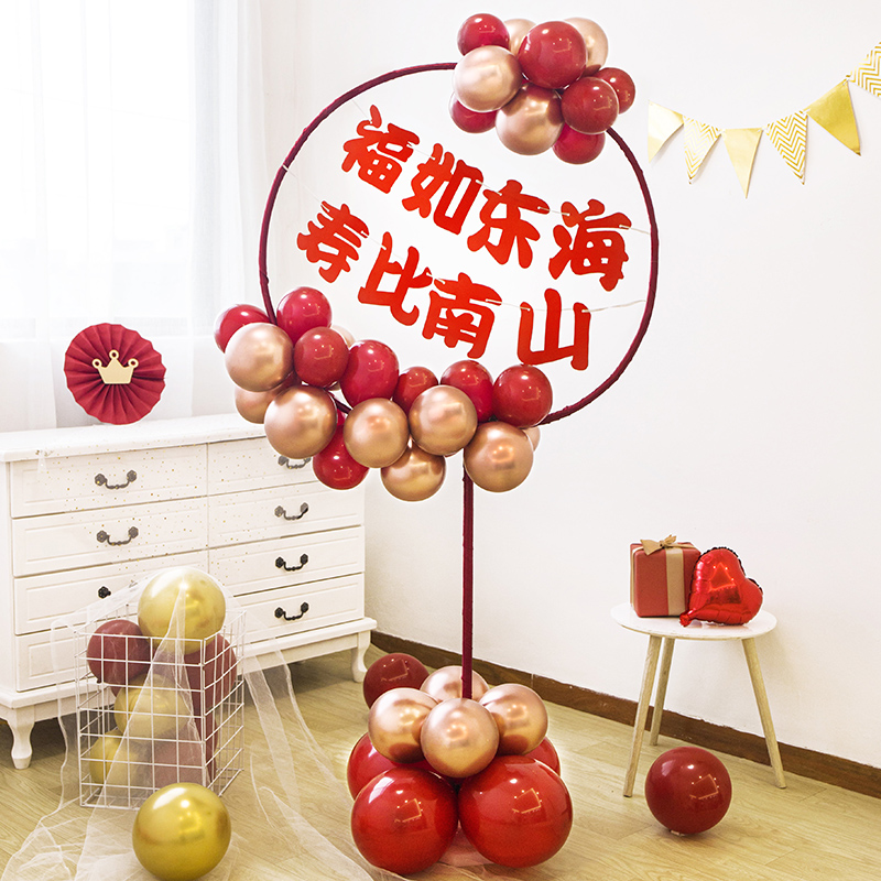 60岁长辈妈妈寿字场景布置气球