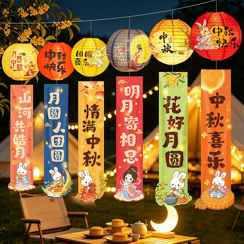 中秋节装饰灯笼吊饰挂件挂布条幅幼儿园活动氛围道具店铺场景布置图片