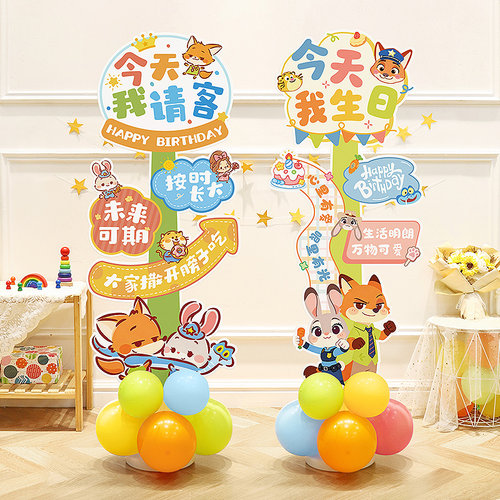疯狂动物城主题生日气球摆件儿童宝宝派对装饰KT板迎宾牌场景布置