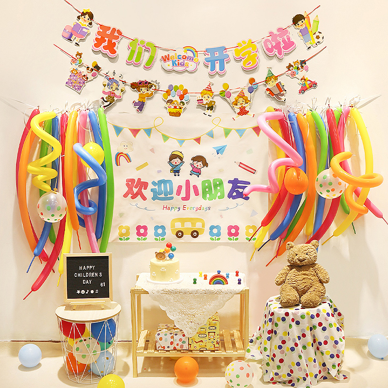 幼儿园开学场景布置气球教室班级