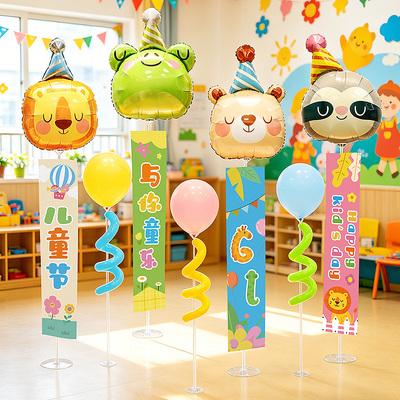 六一儿童节装饰站立落地动物气球幼儿园学校教室氛围摆件场景布置