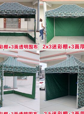 粗腿户外迷彩帐篷广告印字四脚折叠伸缩雨棚停车遮阳棚布摆摊大伞