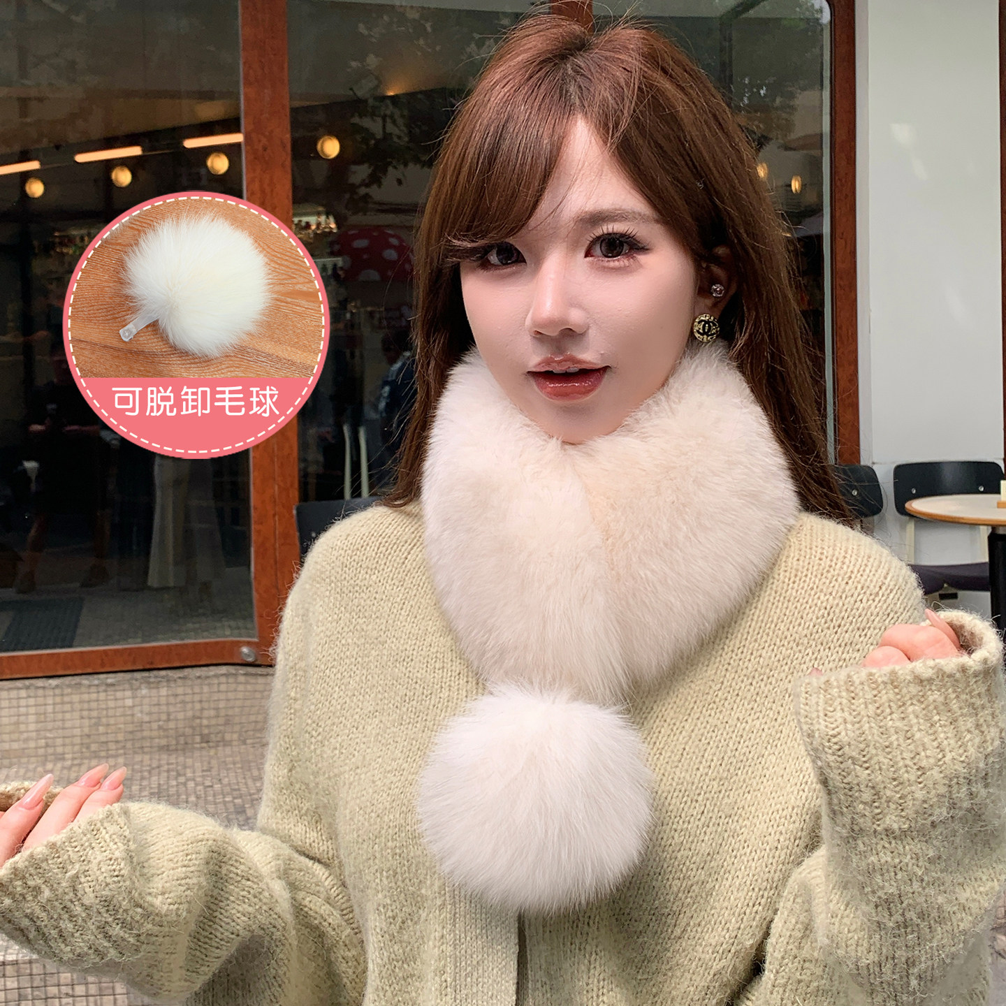 『可脱卸小雪球』狐狸毛围脖韩版