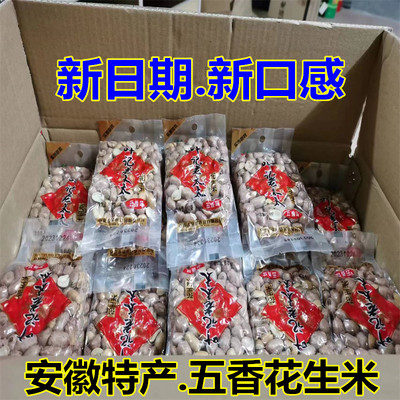 叶记老太太五香花生米下酒菜休闲零食炒货老奶油带皮花生仁袋装