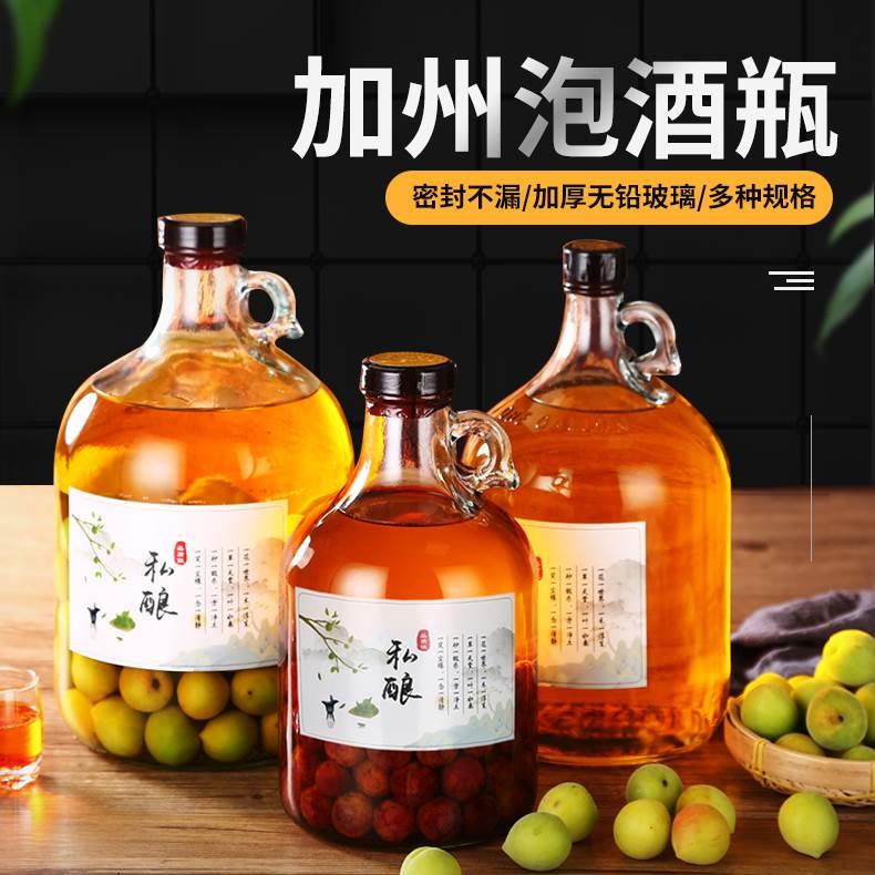 加厚葡萄酒密封罐泡酒酿酒带盖杨梅小口罐酒瓶透明瓶子玻璃玻