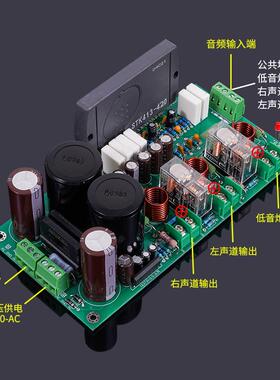 厚膜STK413-420大功率3声道2.1发烧功放板DIY成品旧功放升级