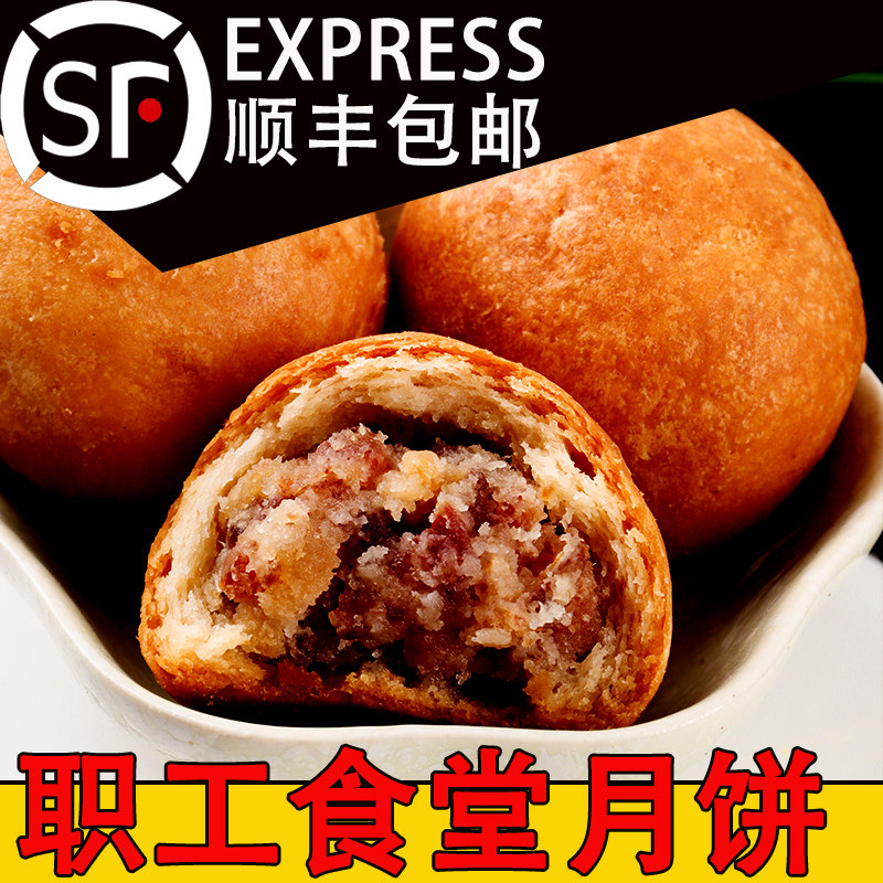 正宗职工食堂月饼贵州贵阳云火腿