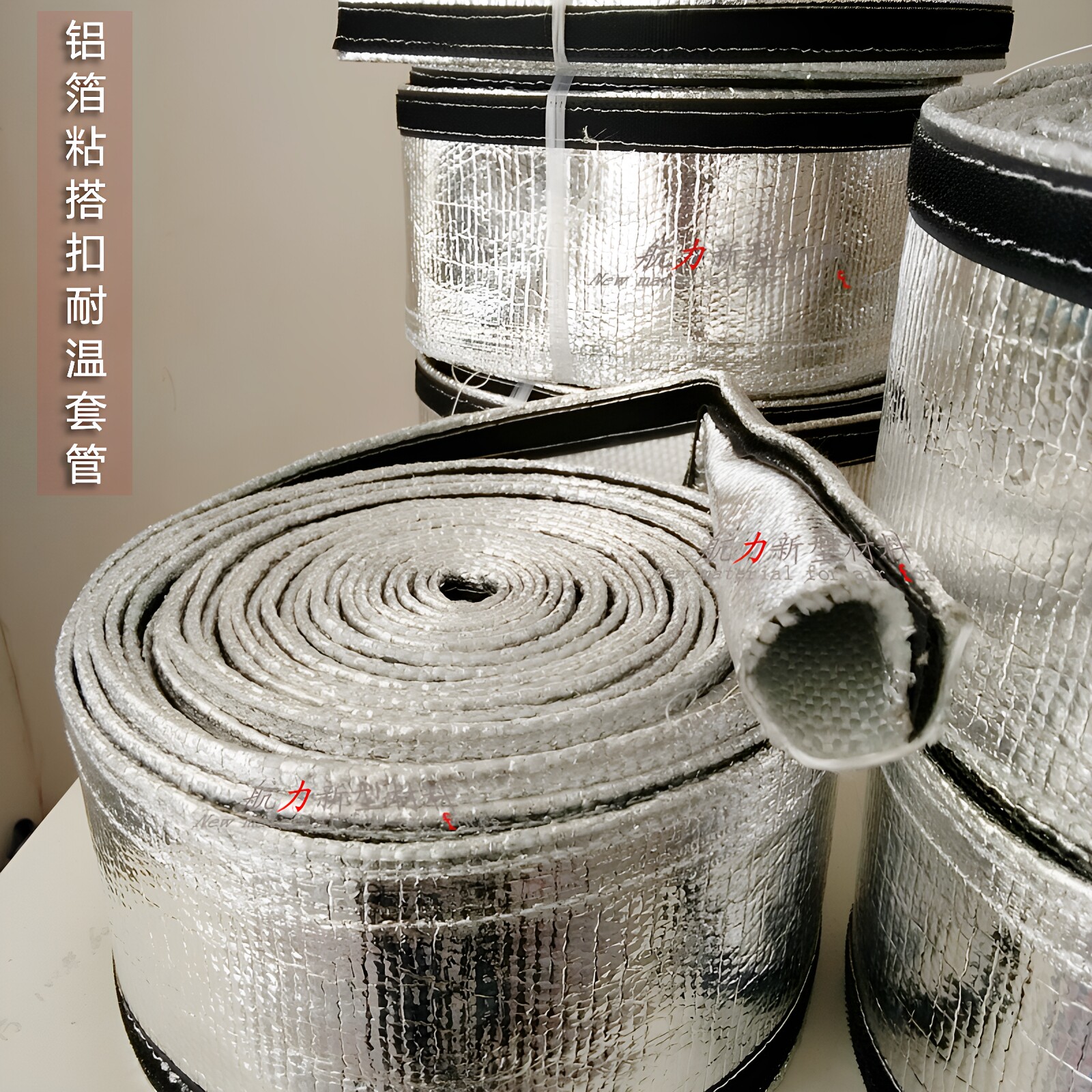 铝箔套管管道隔热防烫