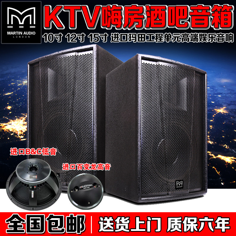 专业音箱单10寸12寸15寸 家庭KTV酒吧舞台会议舞蹈室音响套装