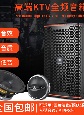kp8052专业ktv音箱酒吧包房家庭k歌影院会议1012 15寸演出音响