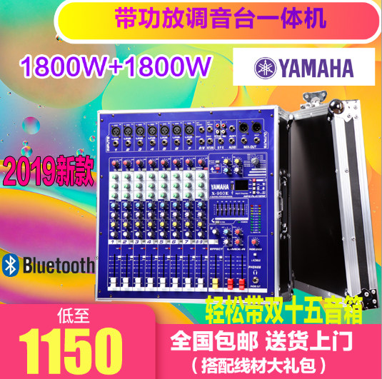 专业调音台带功放8路一体机柜航空箱舞台婚庆演出