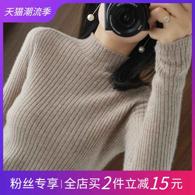 2020秋冬新款半高领毛衣女修身套头纯色打底衫长袖百搭抽条针织衫