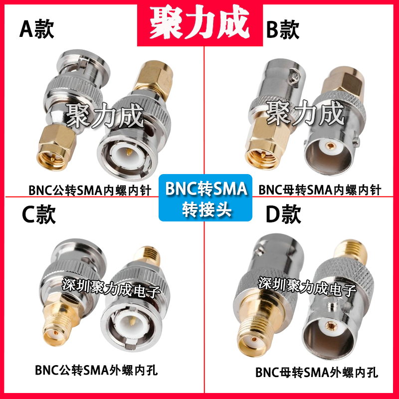 BNC转SMA系列转接头 AP放大器示波器测试仪网分仪器天线转换头