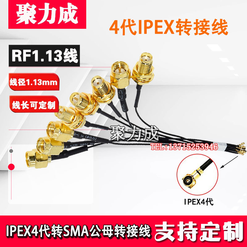 4代IPEX转SMA公母转接线 mini网卡M2天线接口连接线UFL四代测试线