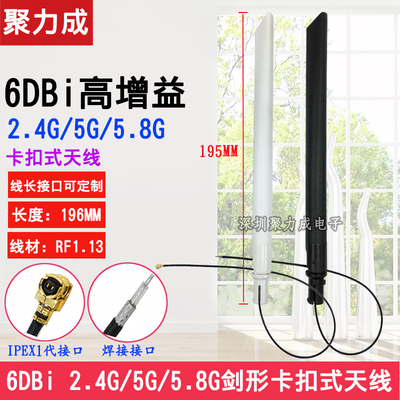 双频折叠卡扣式路由焊接天线