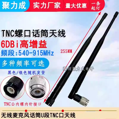 无线话筒麦克风卡口棒状接收机