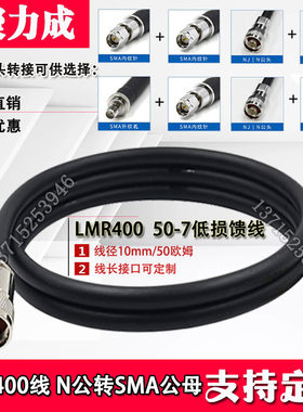 sma公母内针射频转接线低损耗