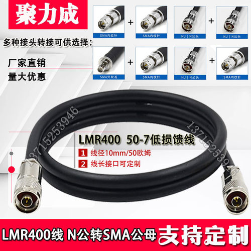 sma公母内针射频转接线低损耗