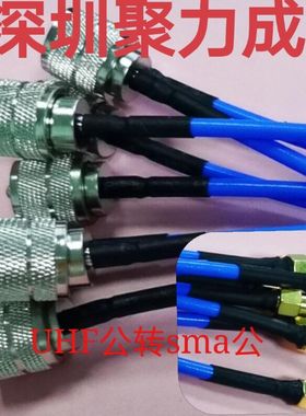 RG402 141蓝色半柔线SMA公/N公/BNC/UHF/TNC/SMA母等射频同轴线