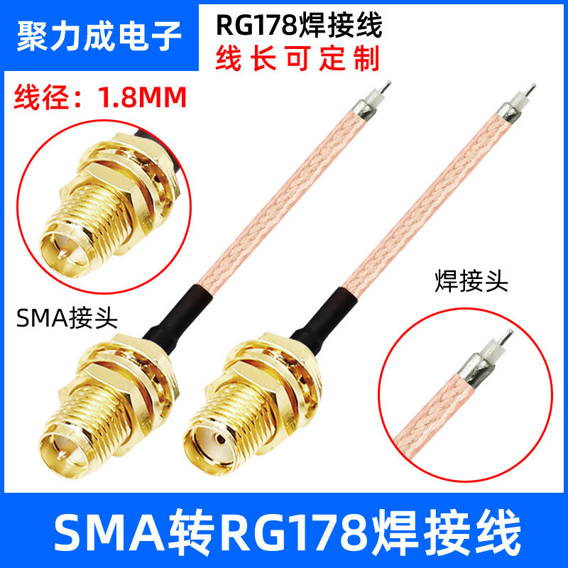 直销 RG178 SMA焊接线 GSM GPRS 3G 4G无线路由器模块天线转接线
