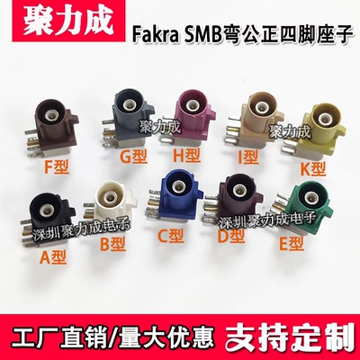 弯公内针正四脚汽车连接器绿色