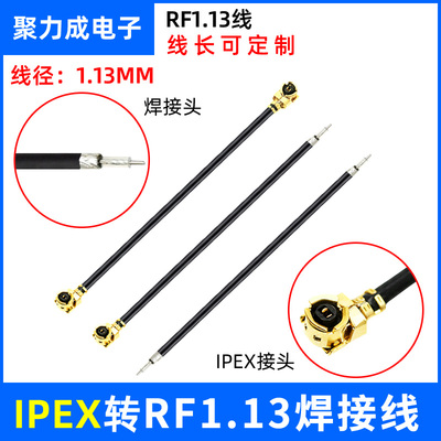 路由器网卡航模焊接线