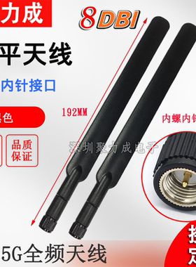 5G天线全频段高增益 8dbi扁平船桨天线5G折叠天线 5G胶棒全向天线