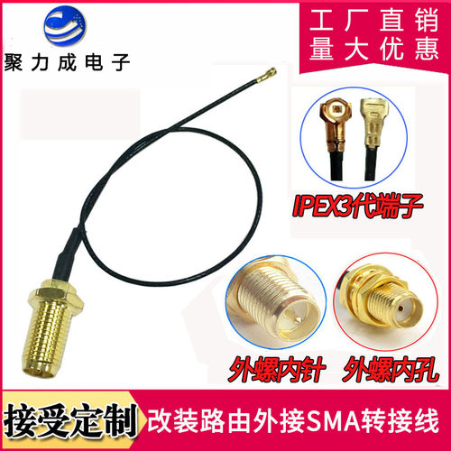 sma外螺内转接线手机电脑平板