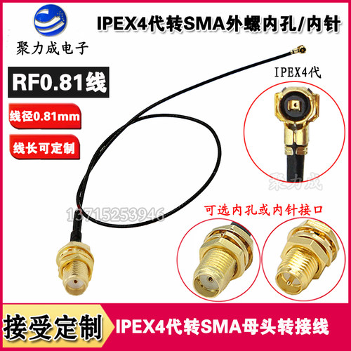 IPX 4代转SMA接头线延长线路由4S手机平板无线WIFI模块网卡连接线
